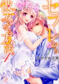 Vol. 4