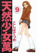9권