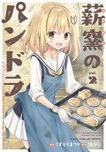 Vol. 2