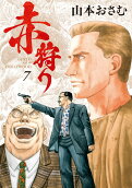 Vol. 7