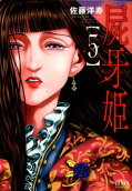 Vol. 5
