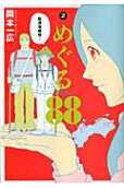 2권