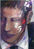 Vol. 3