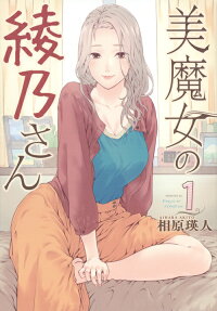 Bimajo no Ayano-san