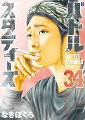34권