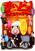 Vol. 11
