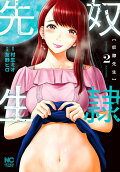 Vol. 2