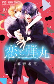 Vol. 10