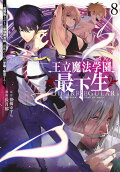 Vol. 8