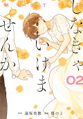 Vol. 2