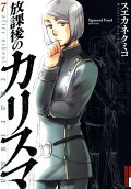 Vol. 7