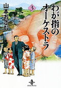 Vol. 3
