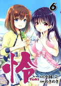 6권