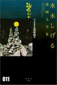 第11卷