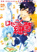 第7卷