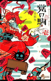 Satori no Koma