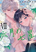 Vol. 7