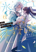 Vol. 6