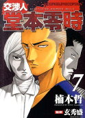 7권