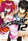 Vol. 12