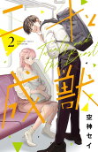 Vol. 2