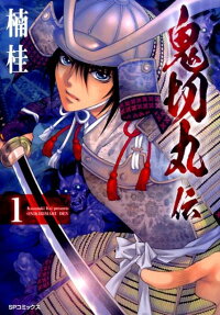 The Legend of Onikirimaru