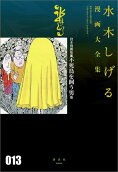 第13卷