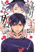 Vol. 4