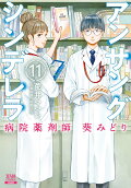 Vol. 11