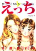 Vol. 6