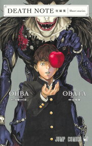Death Note Short Stories