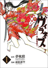 ヴィラネス