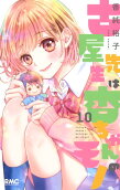 Vol. 10