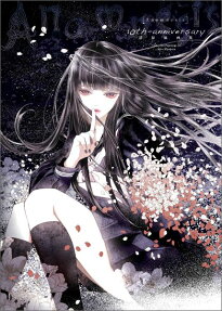 Anamnesis