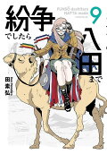 Vol. 9