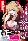 Vol. 4