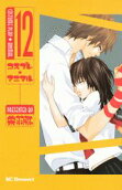 12권