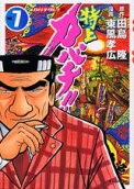 Vol. 7