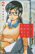 Vol. 2