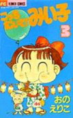 Vol. 3