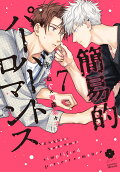 Vol. 7