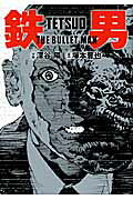 Tetsuo: the Bullet Man