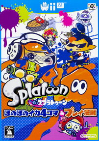 スプラトゥーンほのぼのイカ4コマ＆プレイ漫画