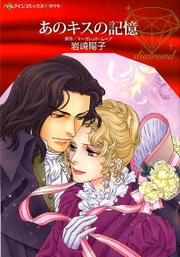 A Lover's Kiss