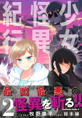 Vol. 2