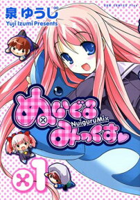 Nuiguru Mix