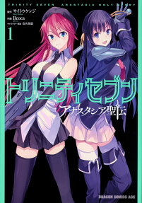 Trinity Seven: Anastasia Seiden