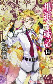 Vol. 14