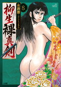 Vol. 8