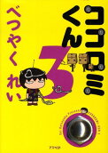 Vol. 3
